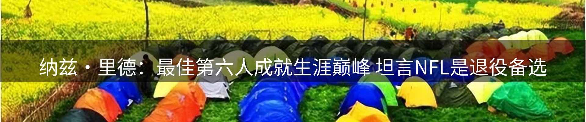 内页banner