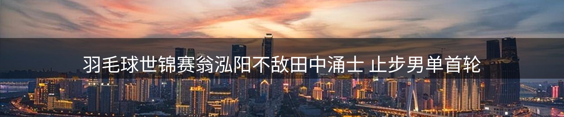 内页banner